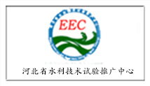 河北省水利技术试验推广中心