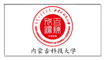 内蒙古科技大学