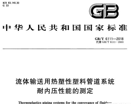 管材静液压试验检测结果所受的影响原因